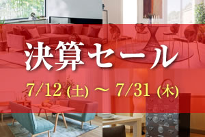 決算セール